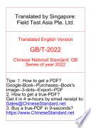 Libro GB/T-2022, GB-2022 -- Chinese National Standard PDF-English, Catalog (year 2022)